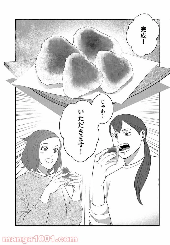 ページ 11 — 第4話