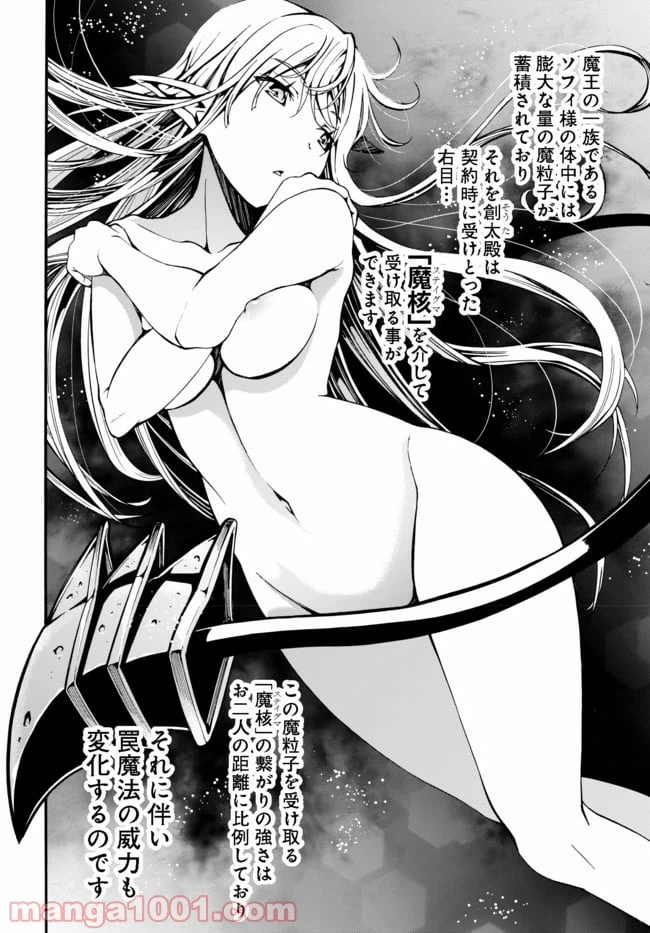 ページ 30 — 第3.1話