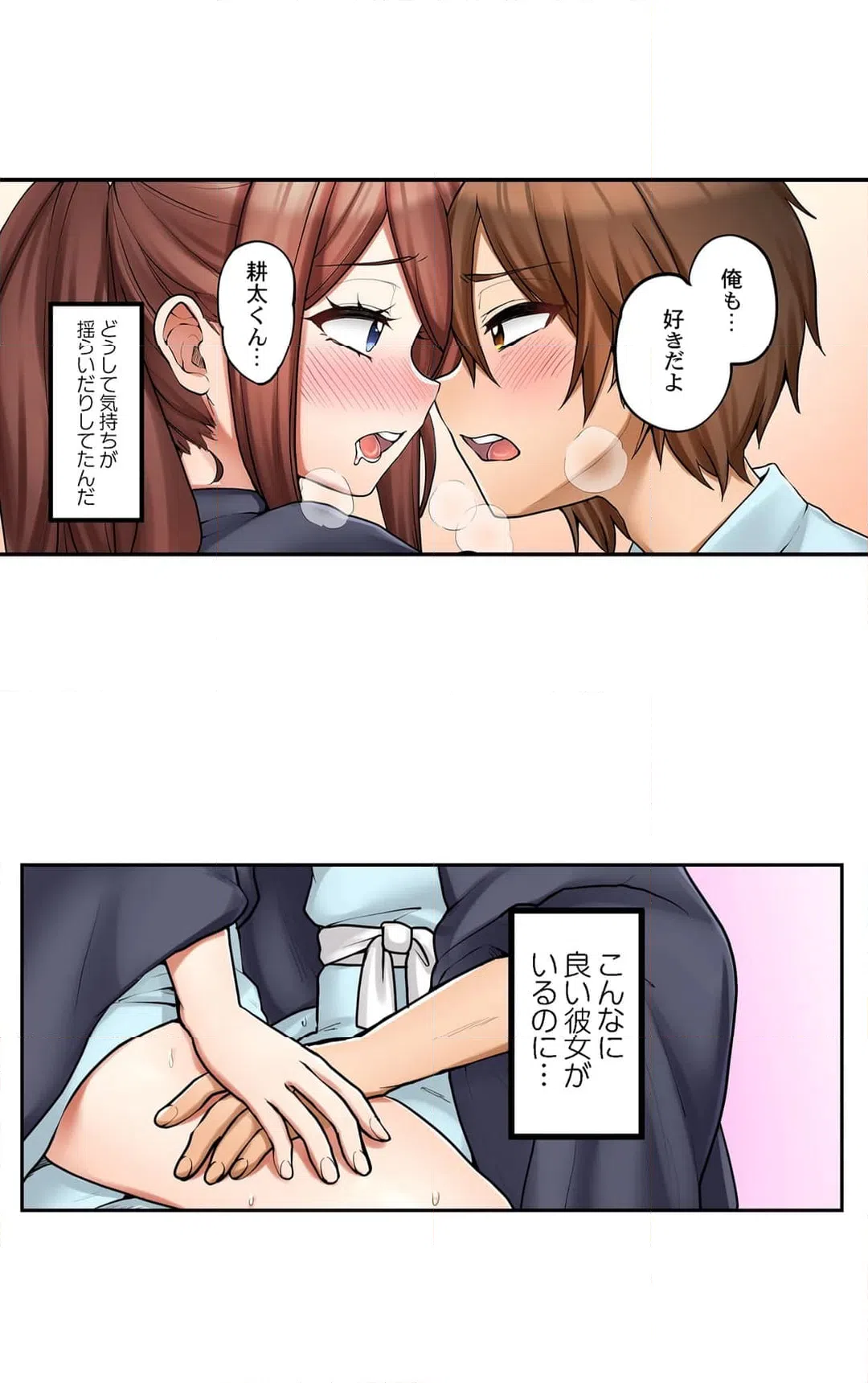 ページ 6 — 第86話