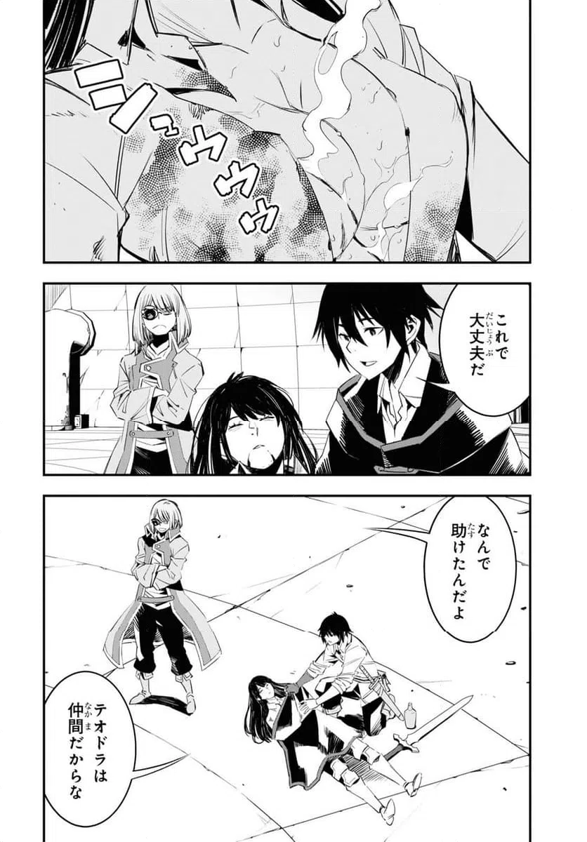 ページ 4 — 第67話