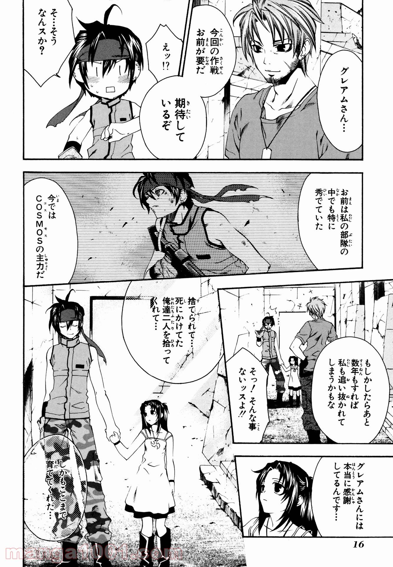 ページ 14 — 第1話
