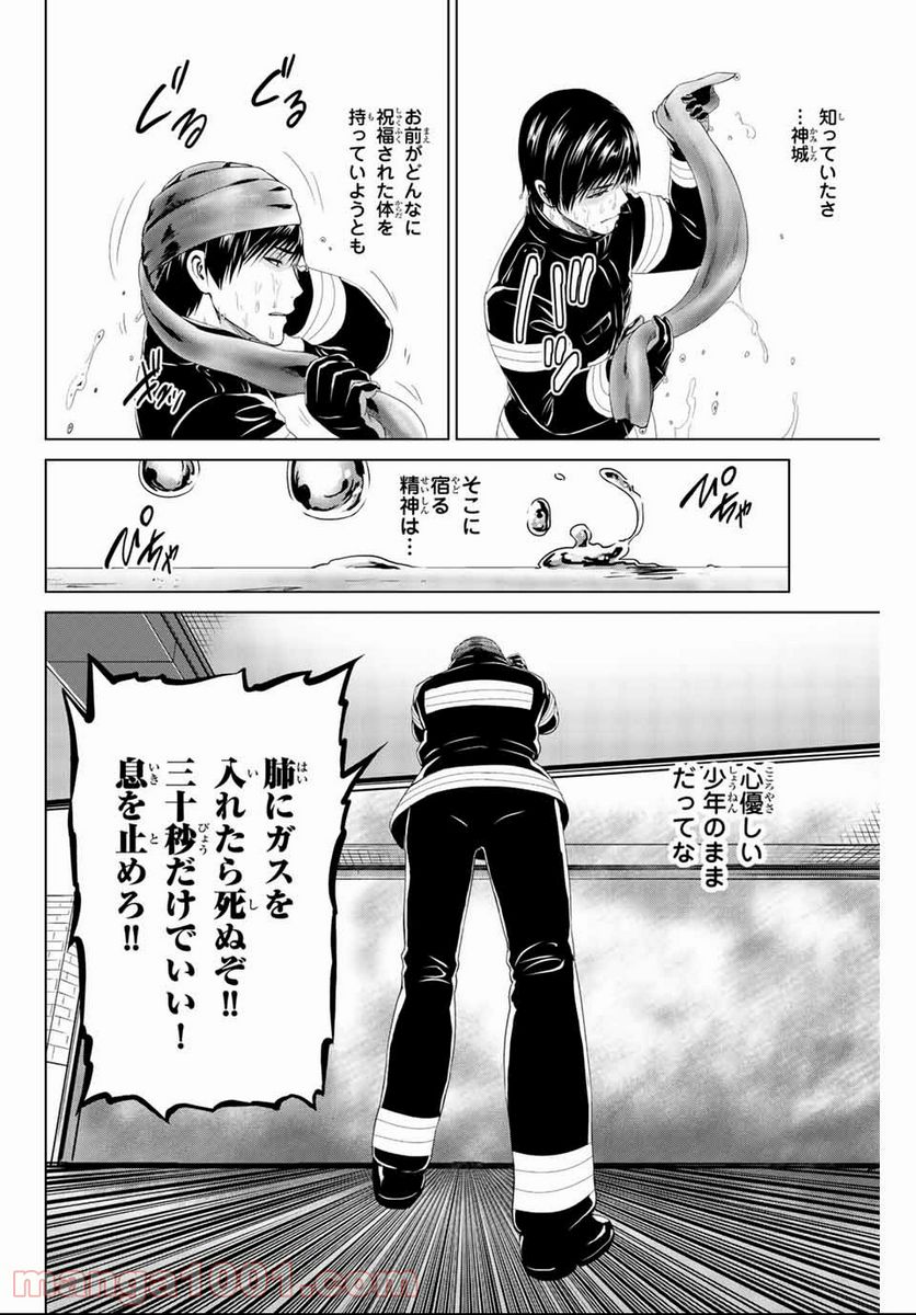 ページ 14 — 第133話
