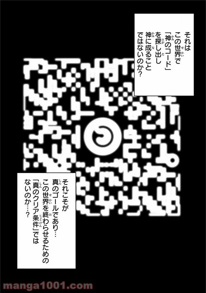 ページ 10 — 第57話