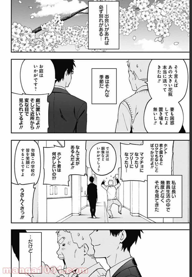 ページ 22 — 第22話