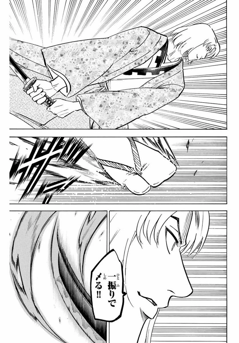 ページ 13 — 第210話