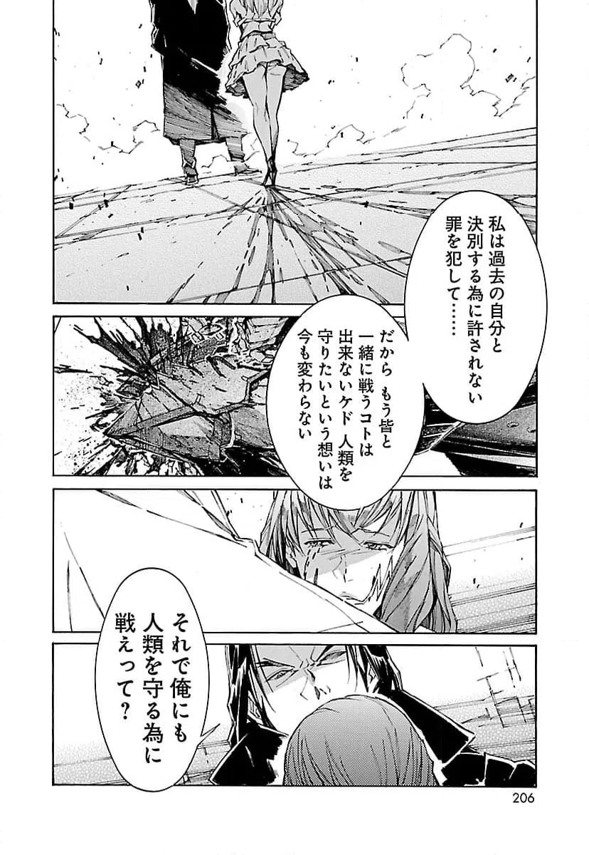 ページ 18 — 第109話