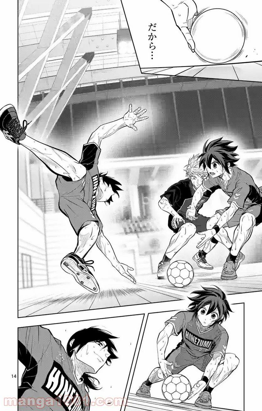 ページ 14 — 第231話