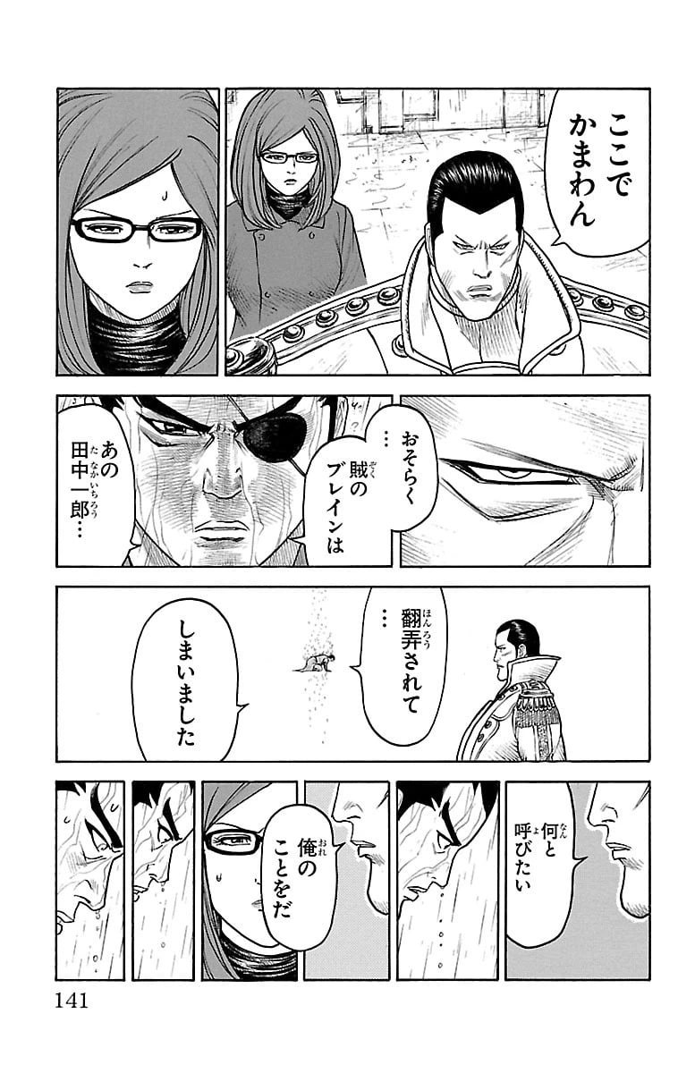 ページ 15 — 第308話