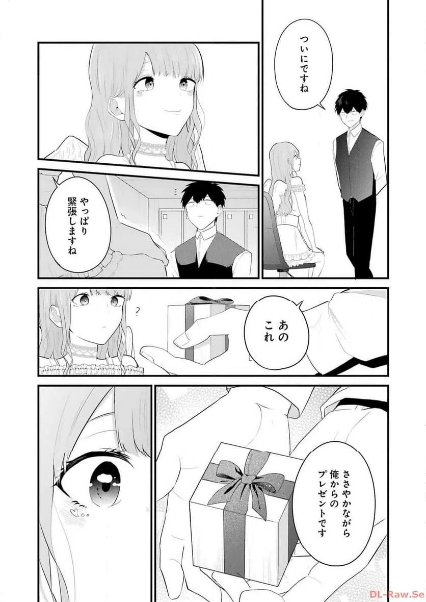 ページ 12 — 第37話