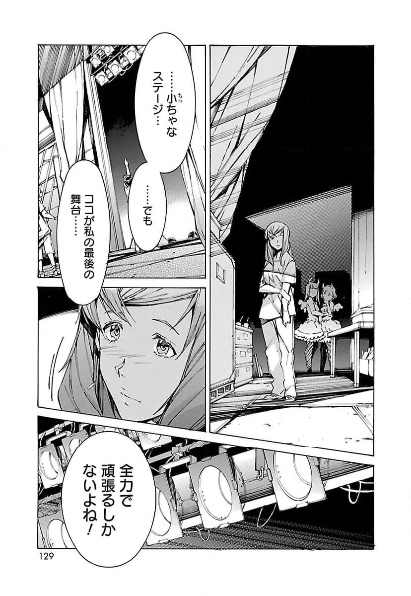 ページ 5 — 第98話