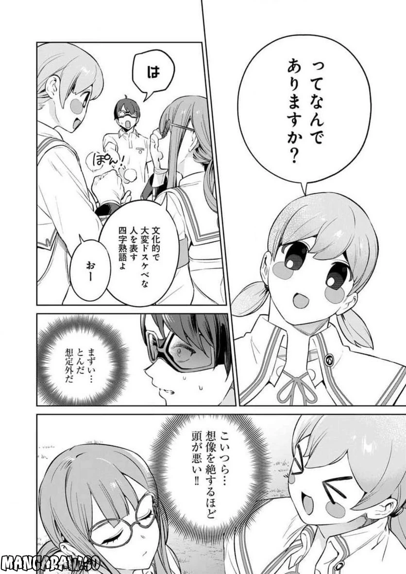 ページ 26 — 第13話
