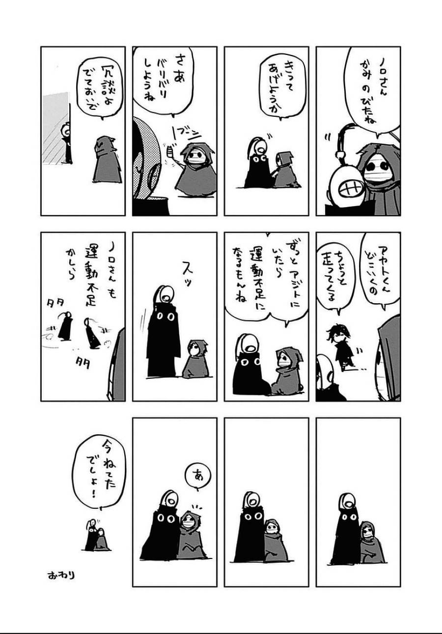 ページ 23 — 第121話