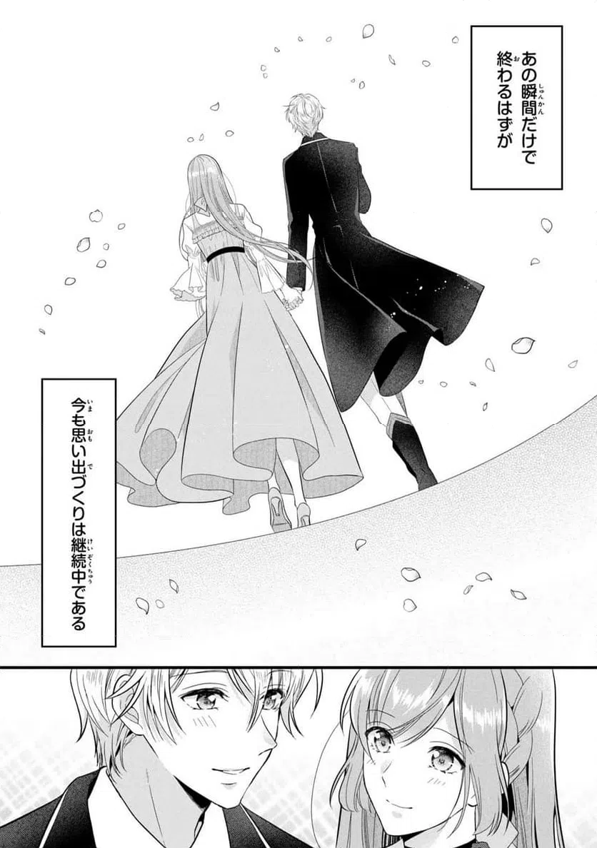ページ 30 — 第24話