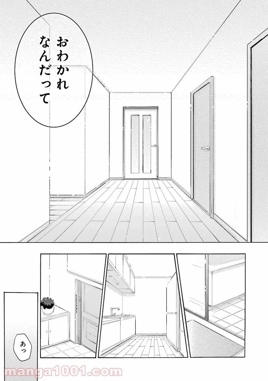 ページ 33 — 第27話