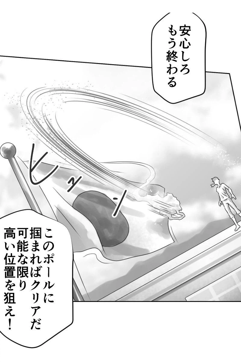 ページ 5 — 第23話