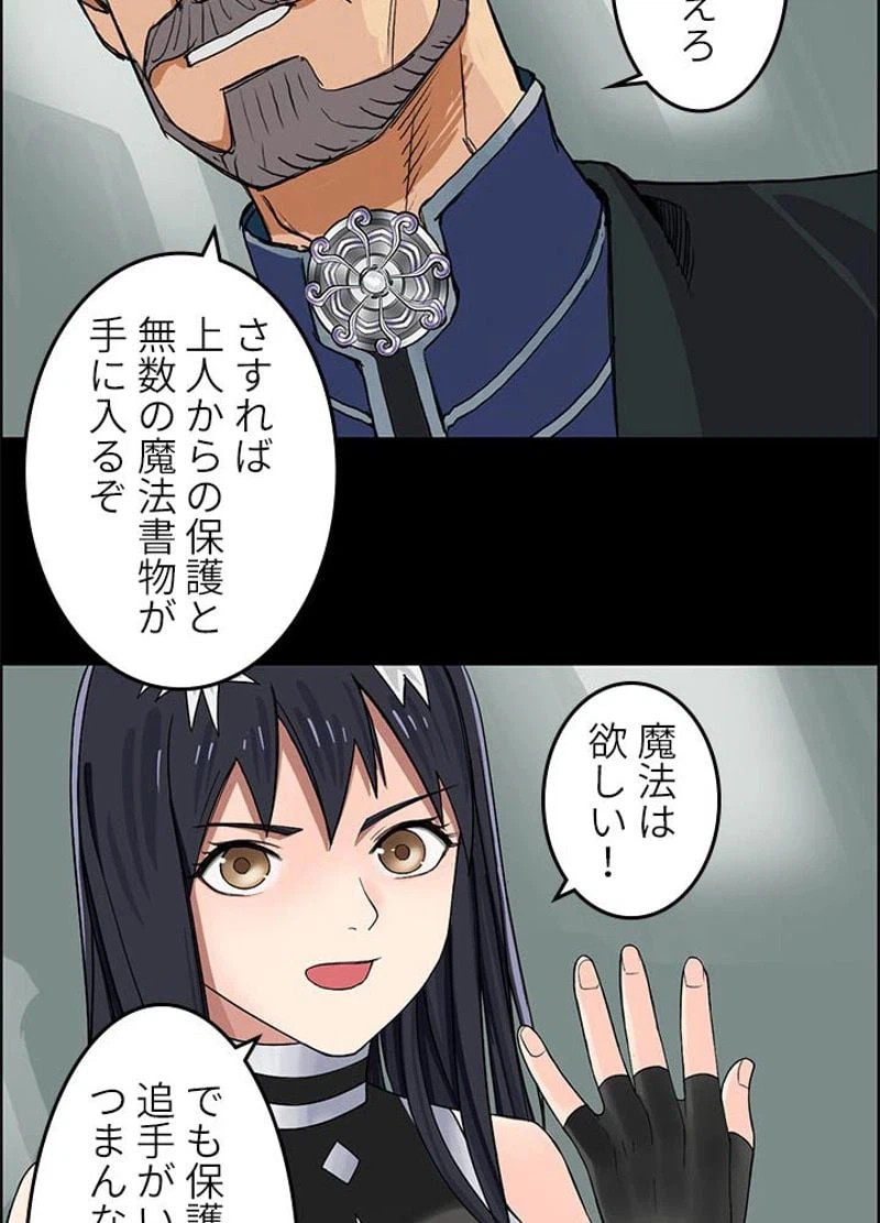 ページ 29 — 第104話