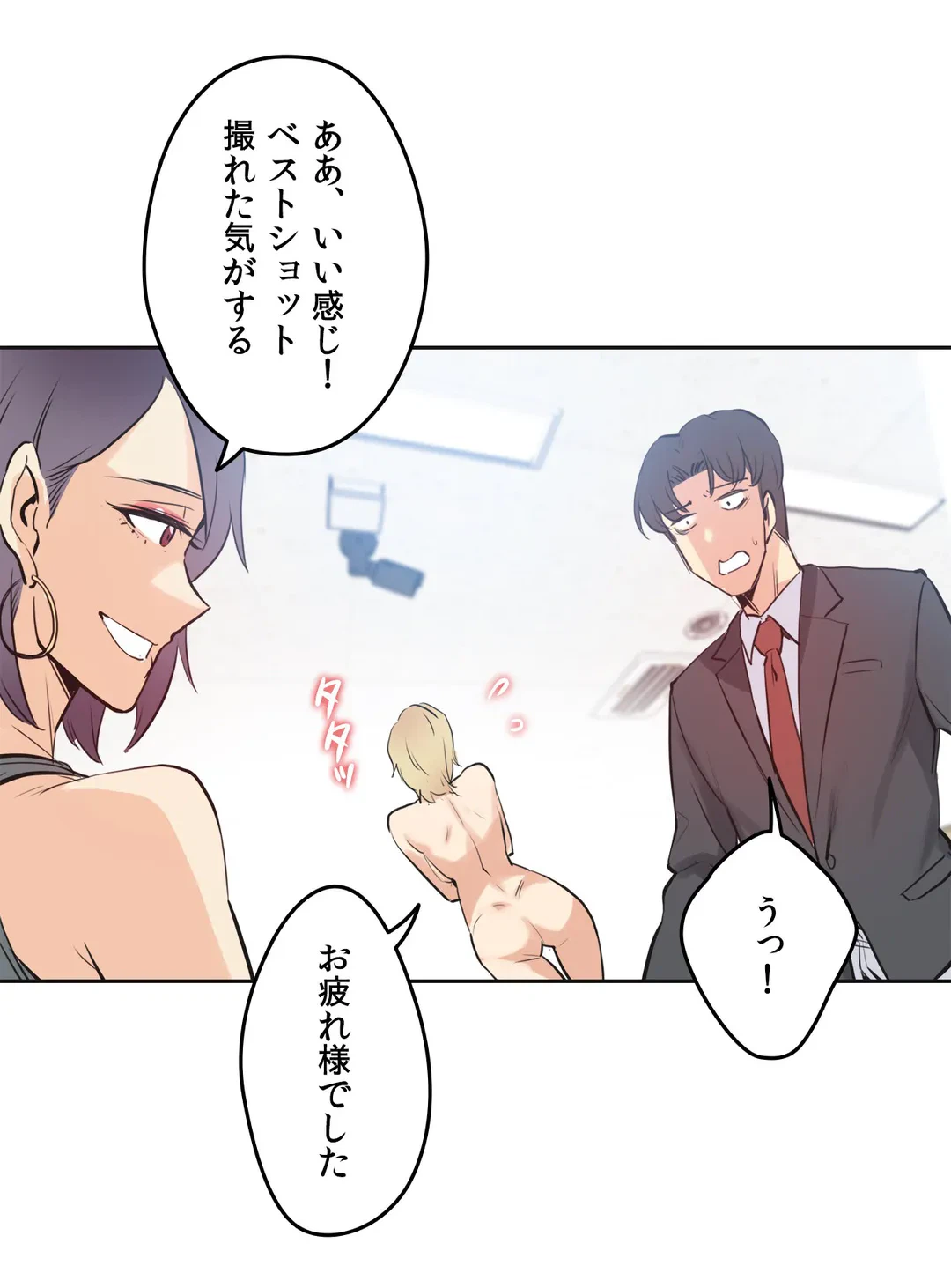 ページ 27 — 第33話