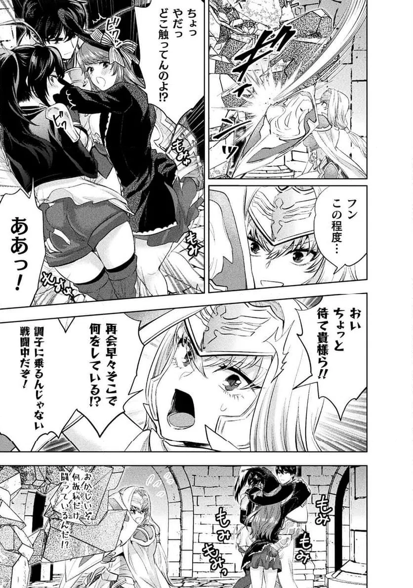 ページ 7 — 第30話