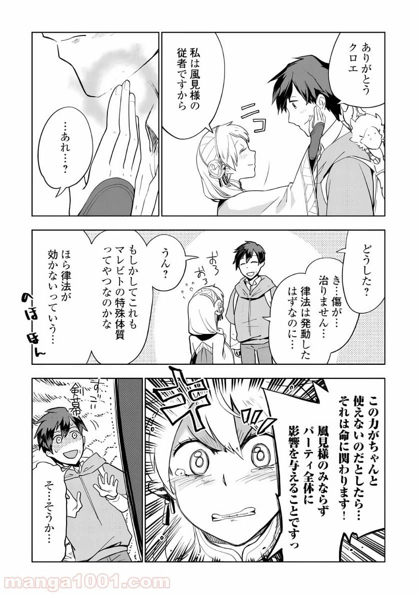 ページ 11 — 第29話