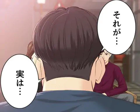 ページ 3 — 第16話