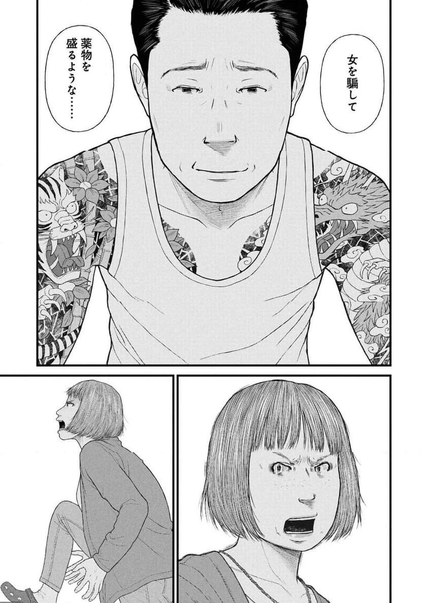 ページ 11 — 第87話