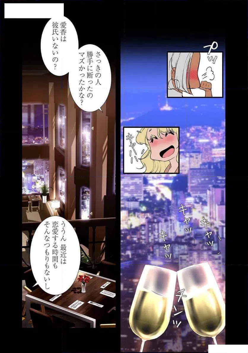 ページ 29 — 第73話