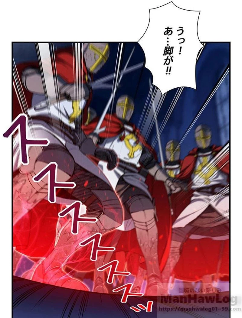 ページ 17 — 第87話