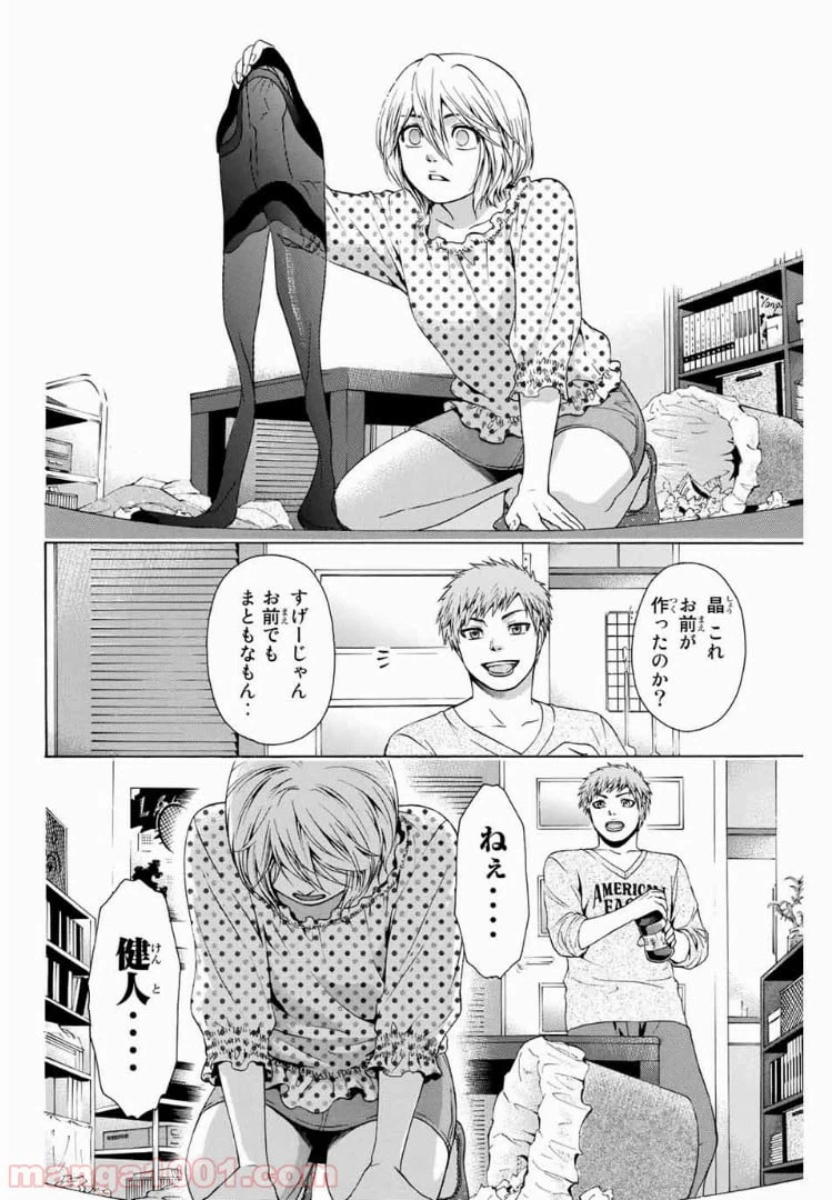 ページ 18 — 第28話