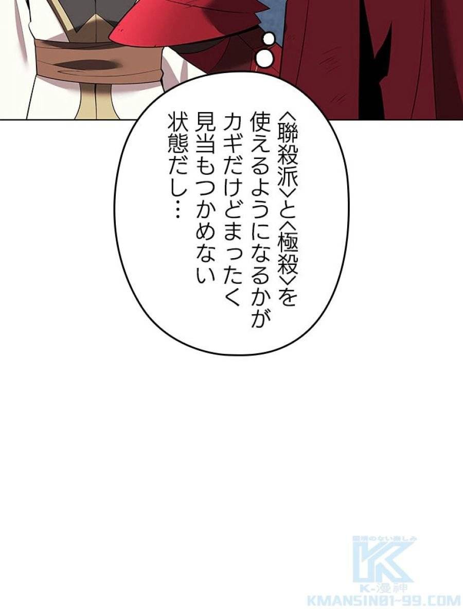 ページ 28 — 第201話
