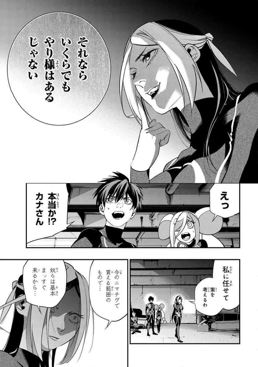 ページ 15 — 第3.2話