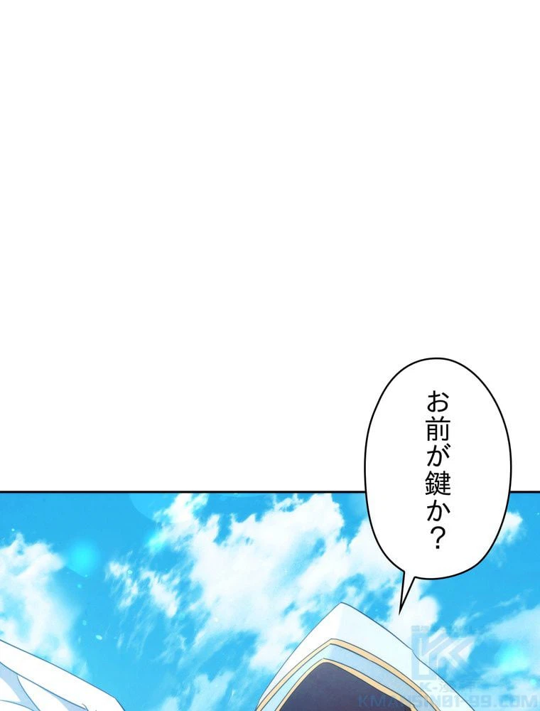 ページ 14 — 第122話