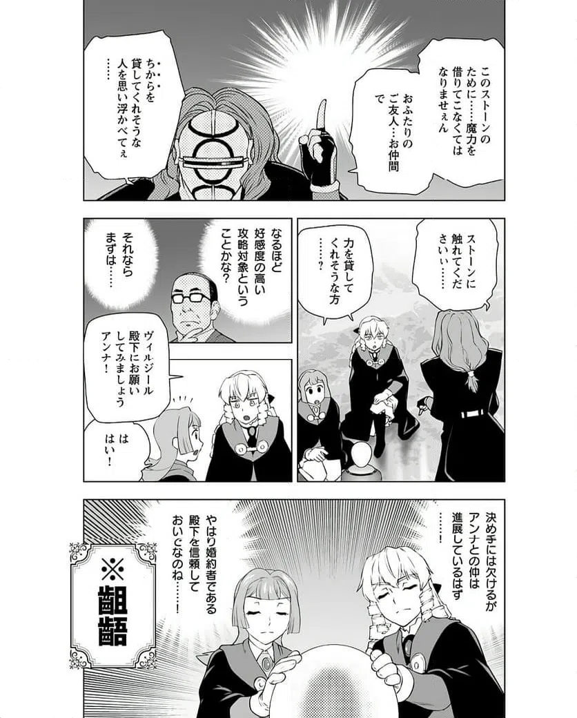 ページ 19 — 第43話