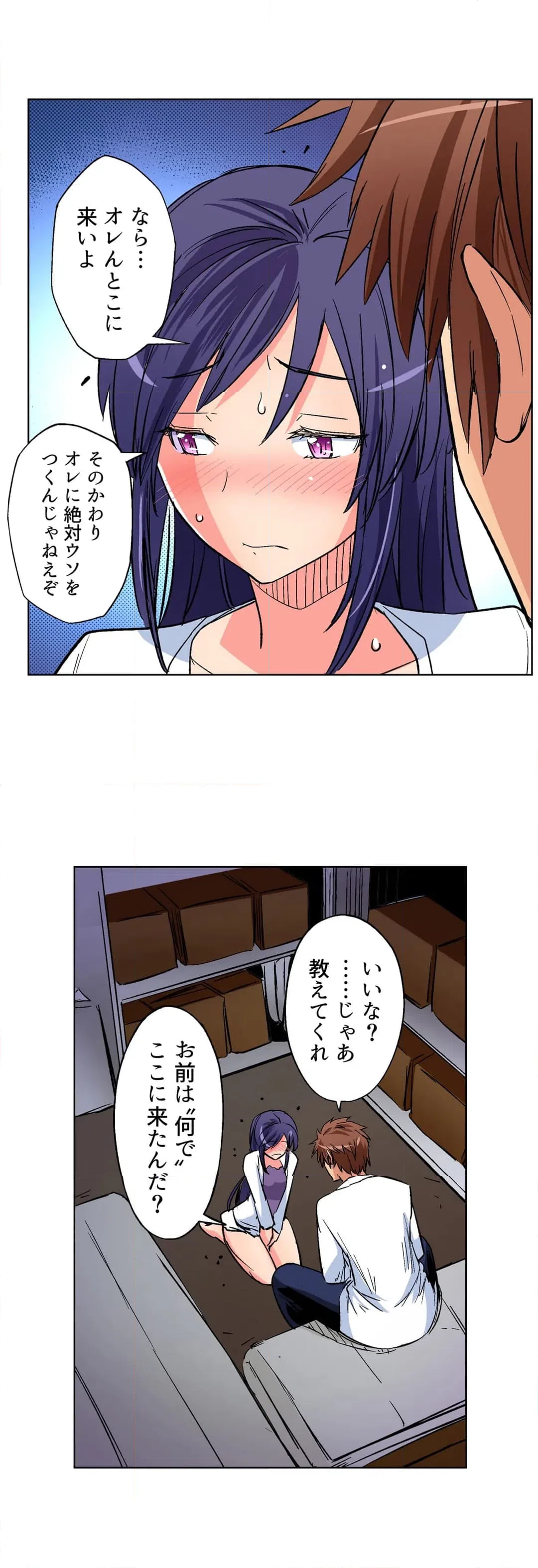 ページ 9 — 第35話