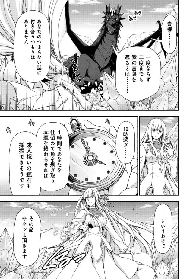 ページ 19 — 第11.1話