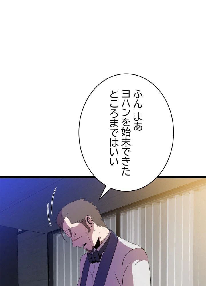 ページ 10 — 第103話
