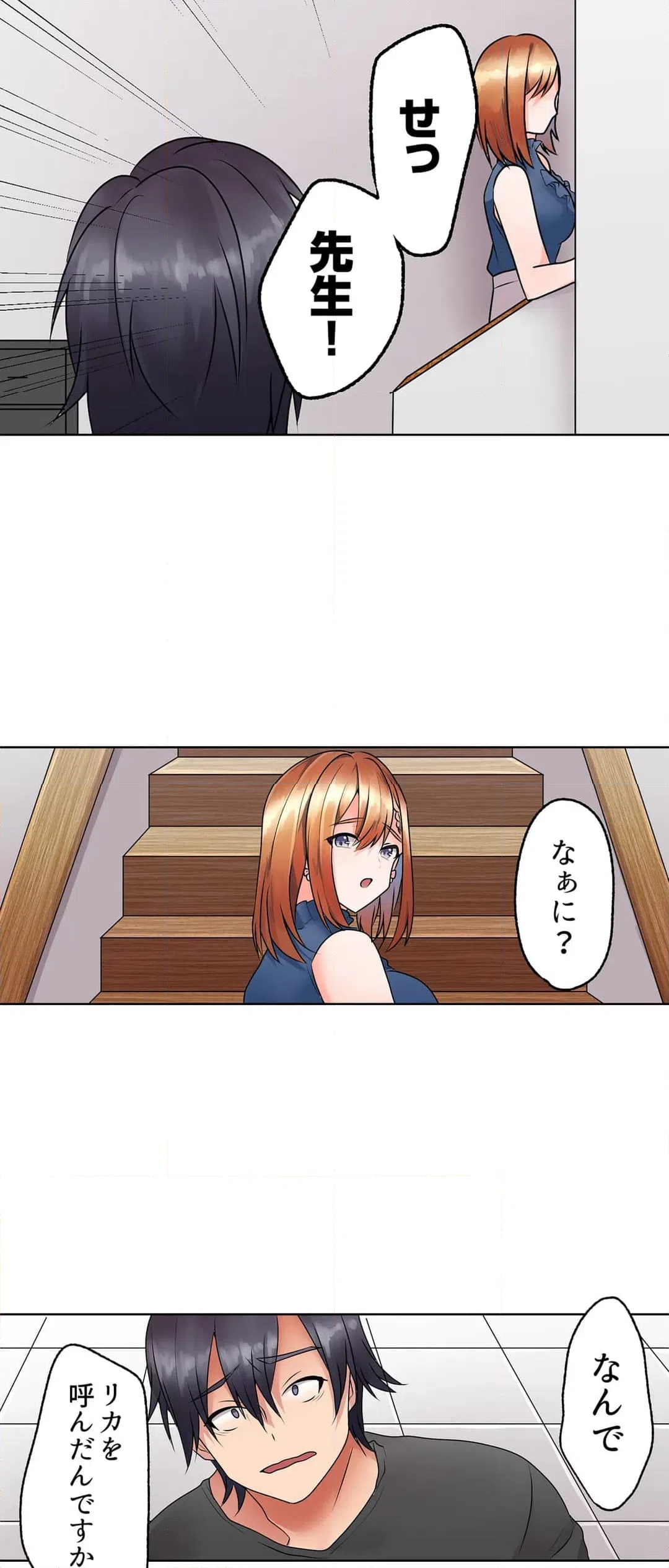 ページ 20 — 第18話