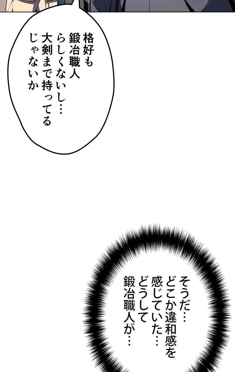 ページ 19 — 第51話