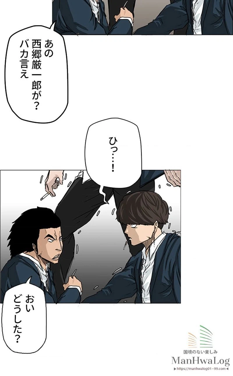 ページ 24 — 第14話