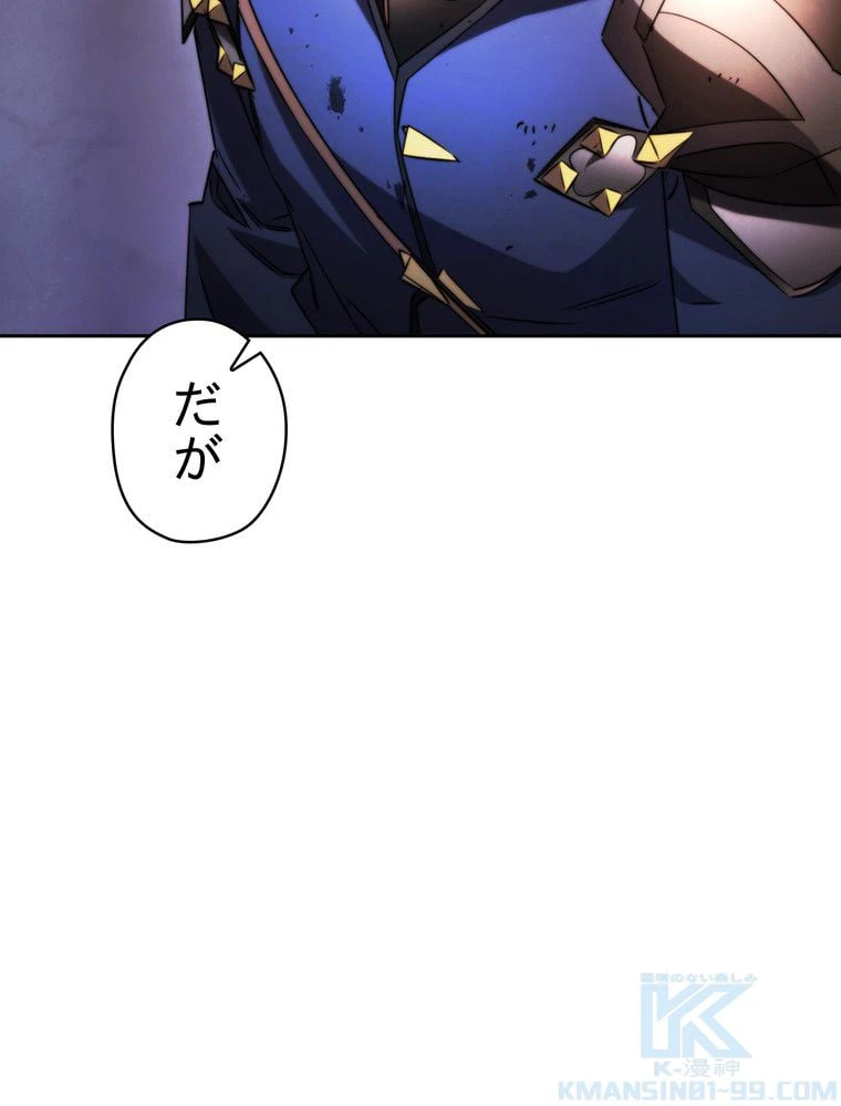 ページ 20 — 第131話
