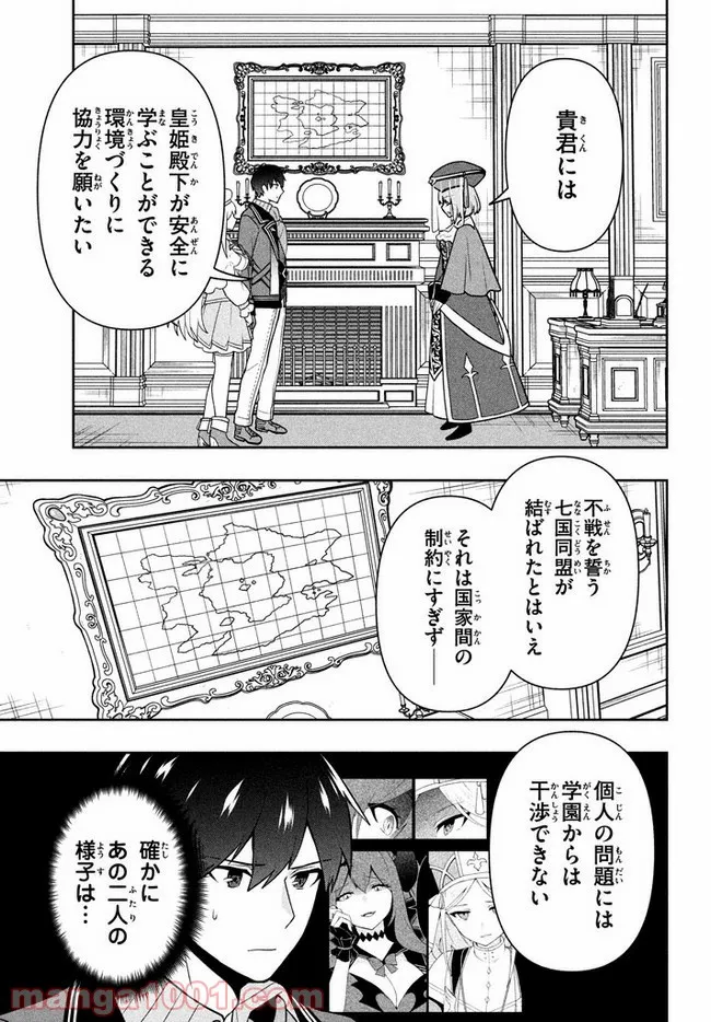 ページ 3 — 第13話