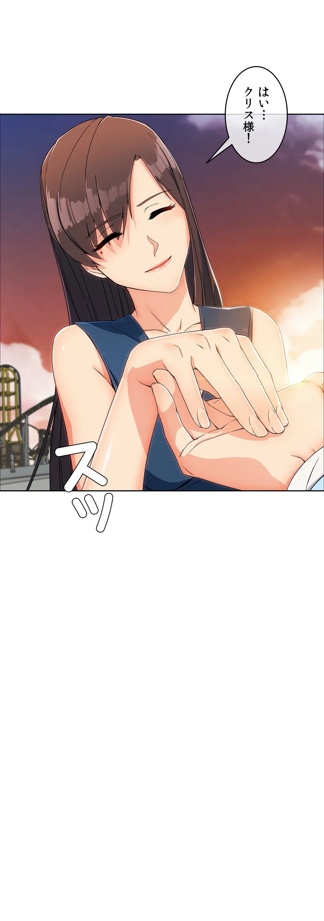 ページ 20 — 第89話