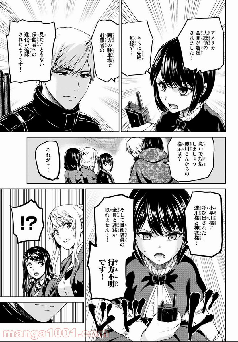 ページ 9 — 第128話