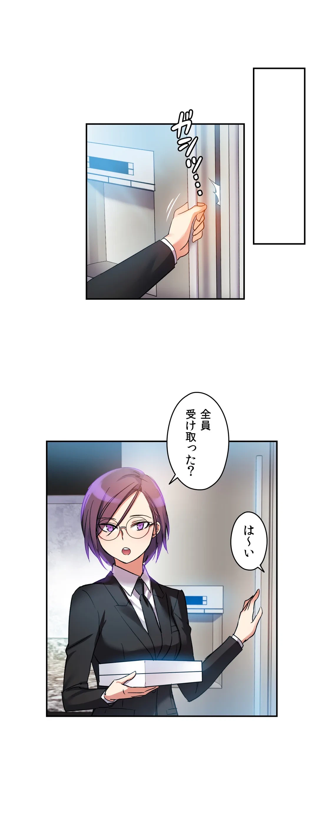 ページ 14 — 第15話