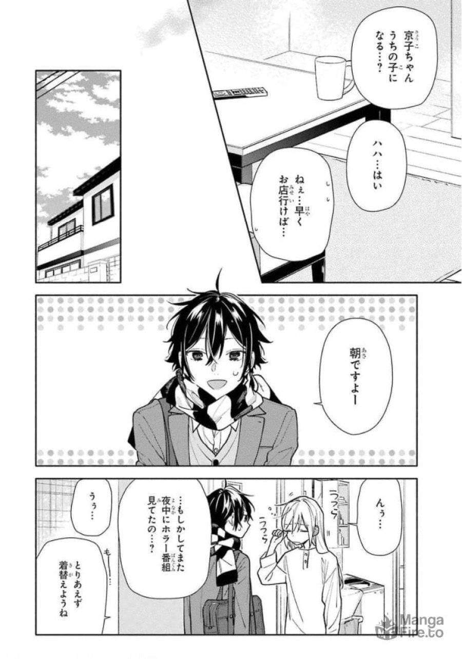 ページ 12 — 第119話