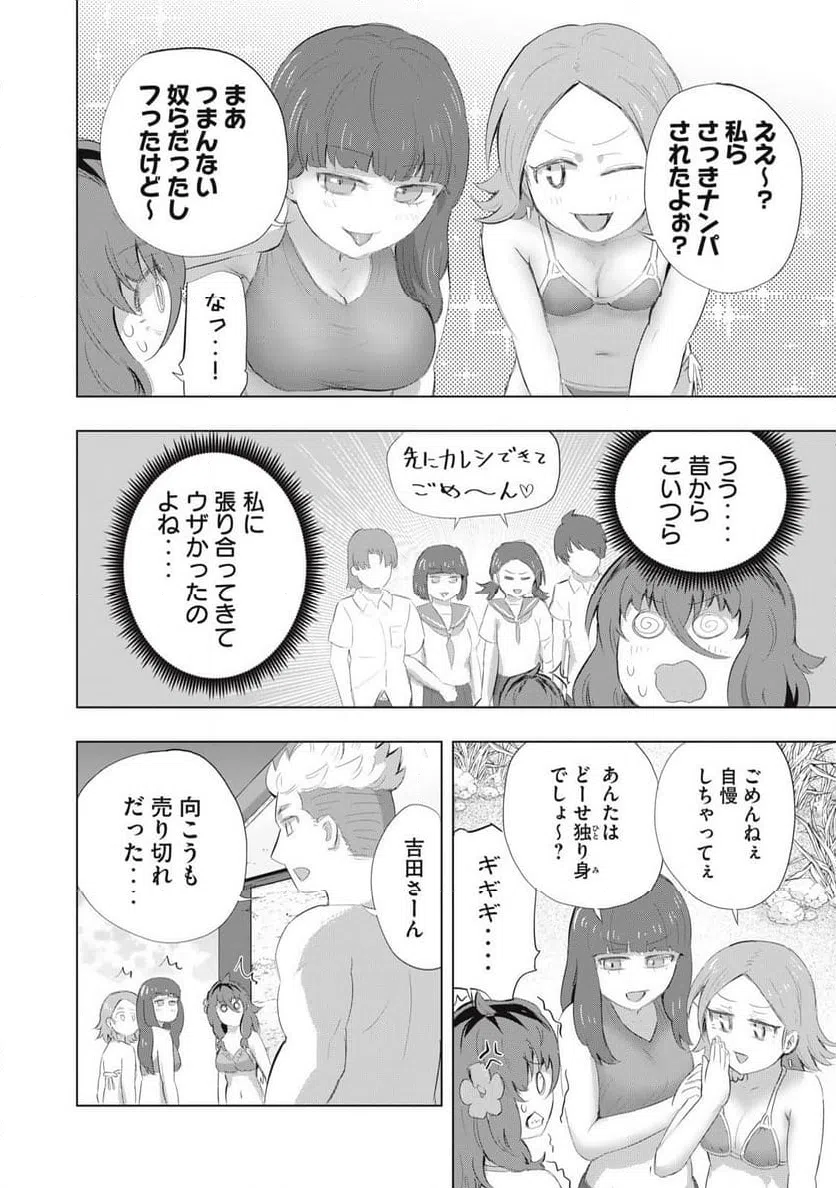 ページ 16 — 第20話