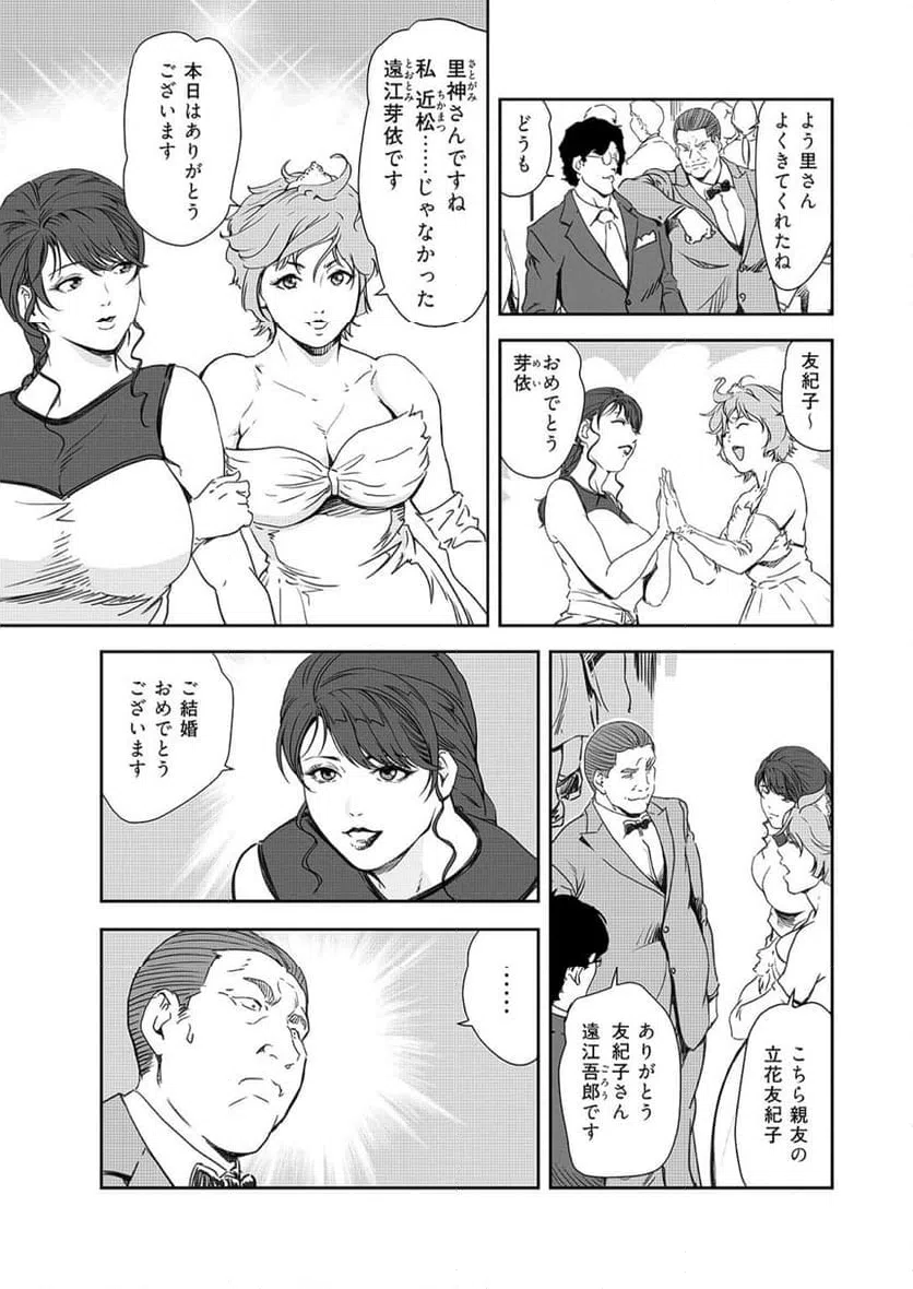 ページ 5 — 第144話