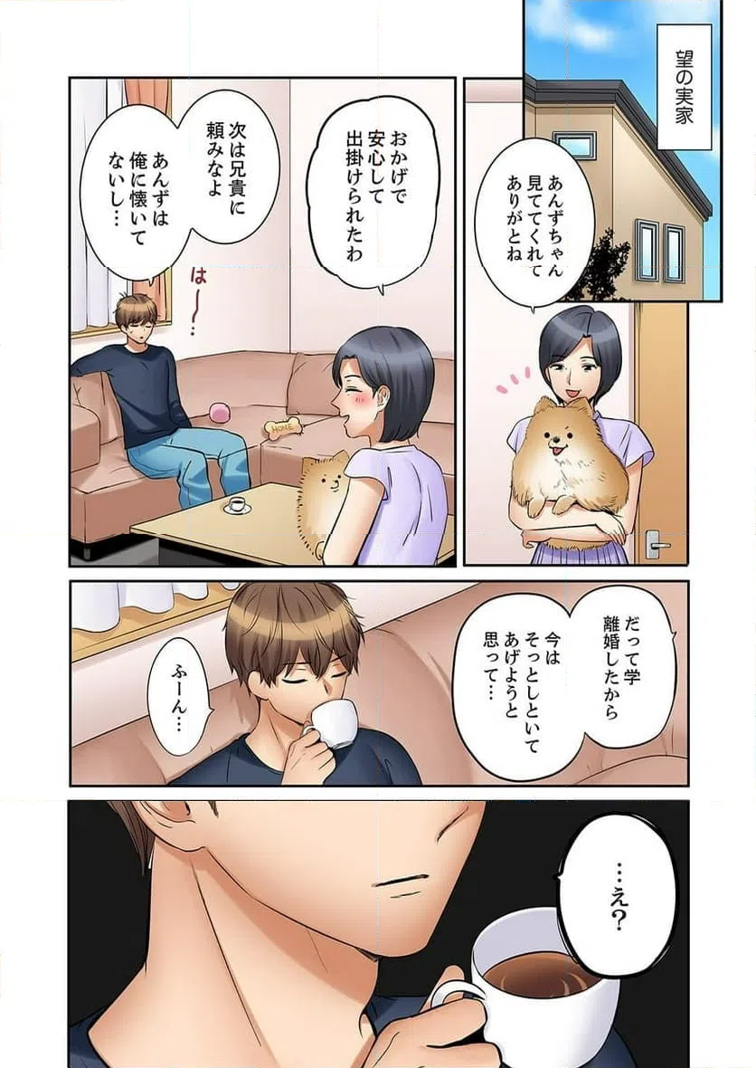 ページ 6 — 第46話