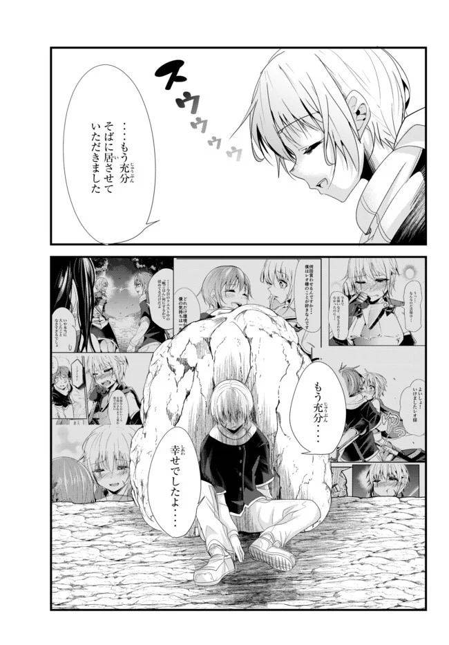 ページ 3 — 第124話