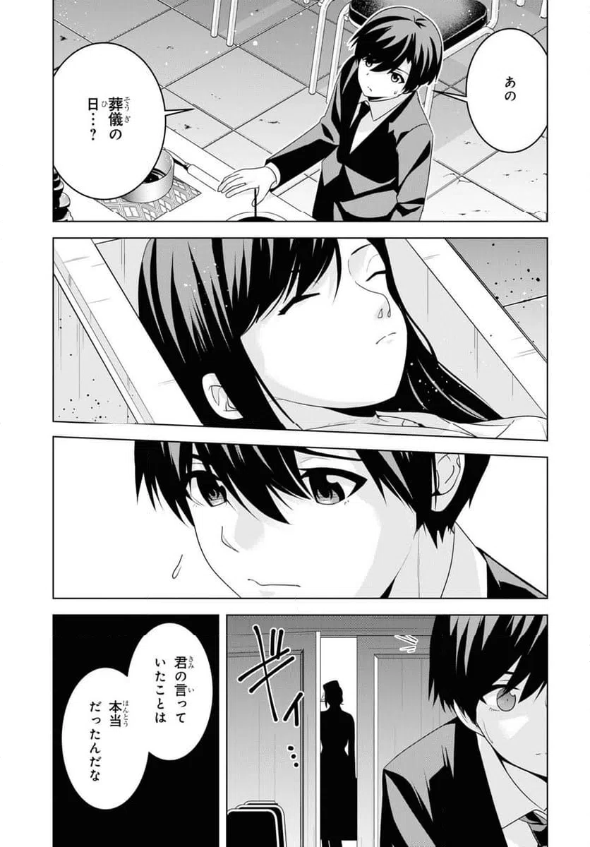 ページ 35 — 第4話