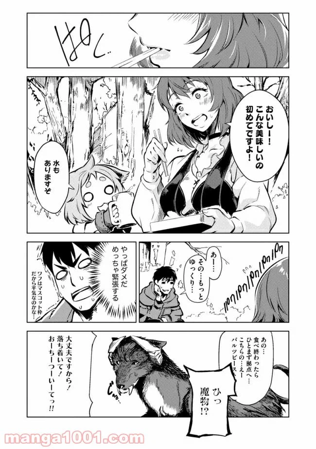 ページ 8 — 第6話